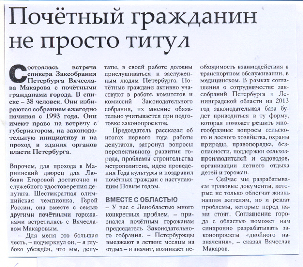 Поздравления в прозе почетному гражданину Поздравления в прозе почетному гражданину