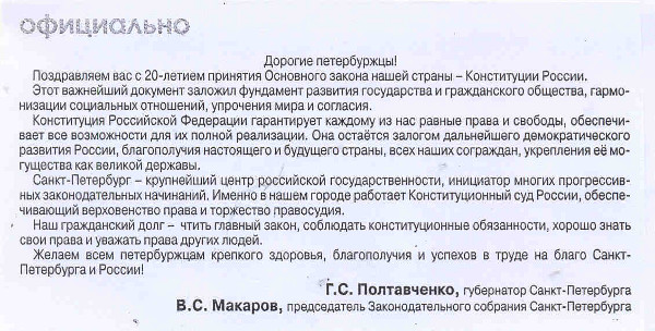 Поздравления с днем работника прокуратуры губернатора Поздравления с днем работника прокуратуры губернатора