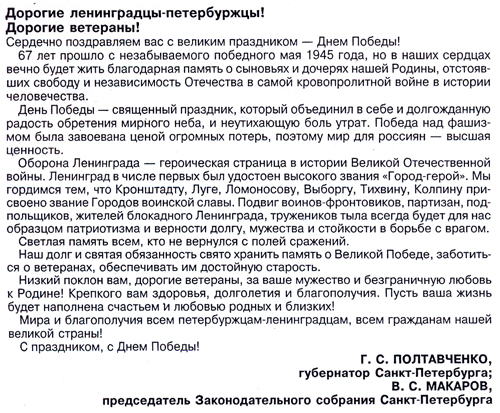 Поздравление губернатору с 1 сентября 11
