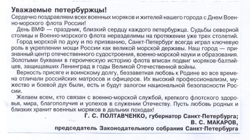 Официальное поздравление с днем флота в прозе Официальное поздравление с днем флота в прозе
